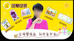 可爱可亲吊旗