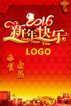 新年海报