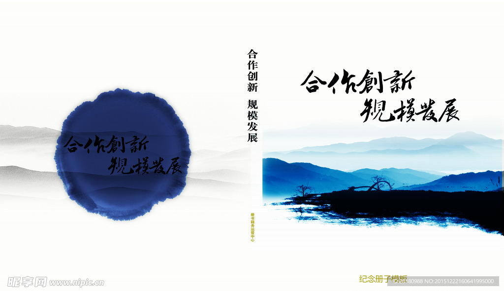 画册封皮