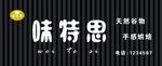蛋糕店门头