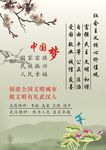 中国梦