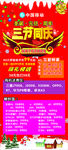运强手机连锁X展架