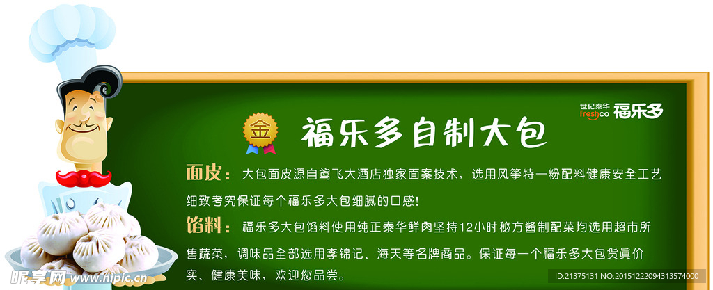 金牌商品