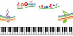 学校音乐教室文化墙