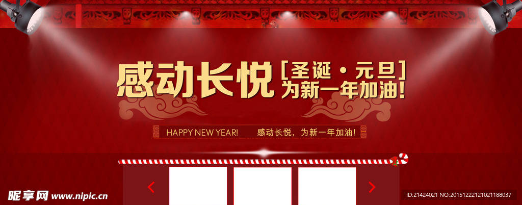 新年