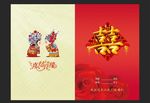 红色喜庆结婚请帖