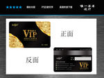 黑色VIP卡