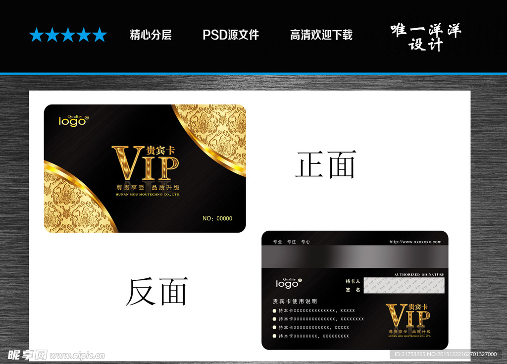 黑色VIP卡