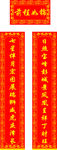 对联