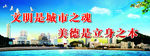 文明城市