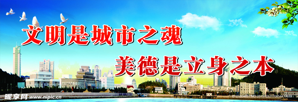 文明城市