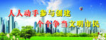 文明城市