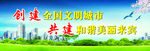 文明城市
