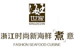 浙江海王世家logo
