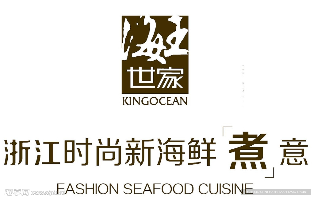 浙江海王世家logo