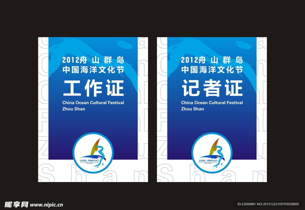 工作证