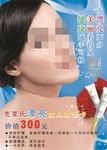 美容化妆品室外室内海报