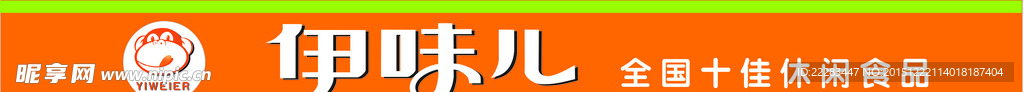 伊味儿门头