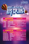 积分大派兑