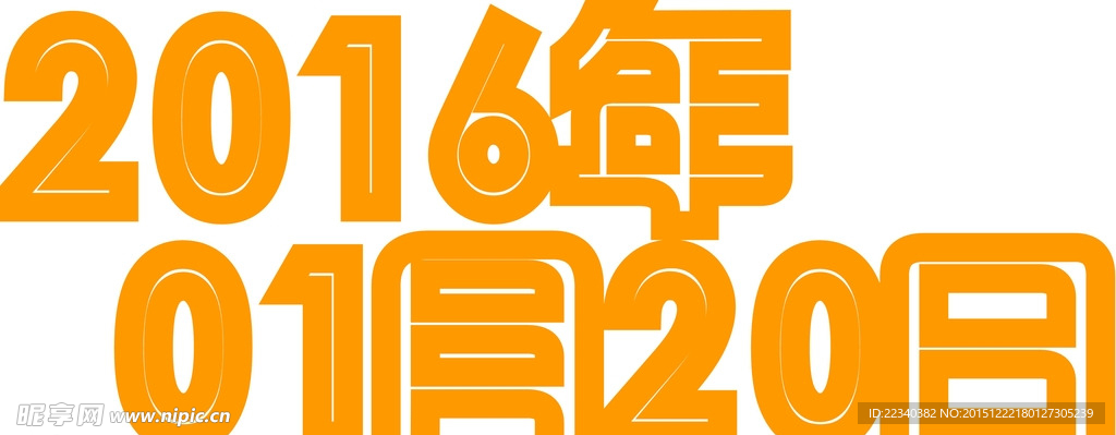 字体