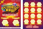 电器宣传单