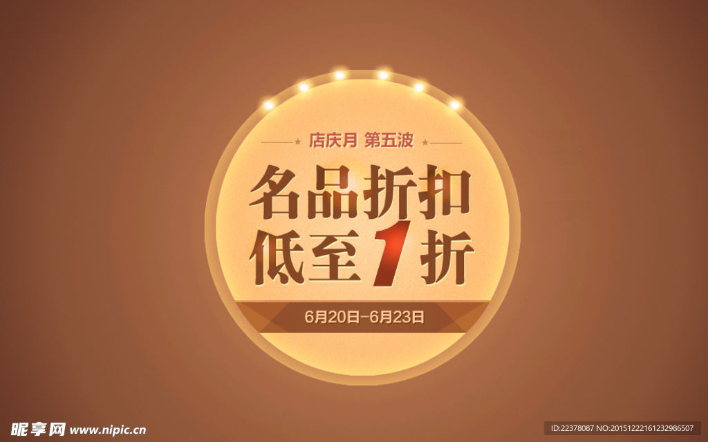 优雅淘宝banner