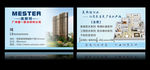 装修名片 建材名片