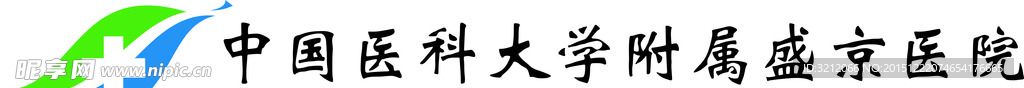 中国医科大学附属盛京医院标志