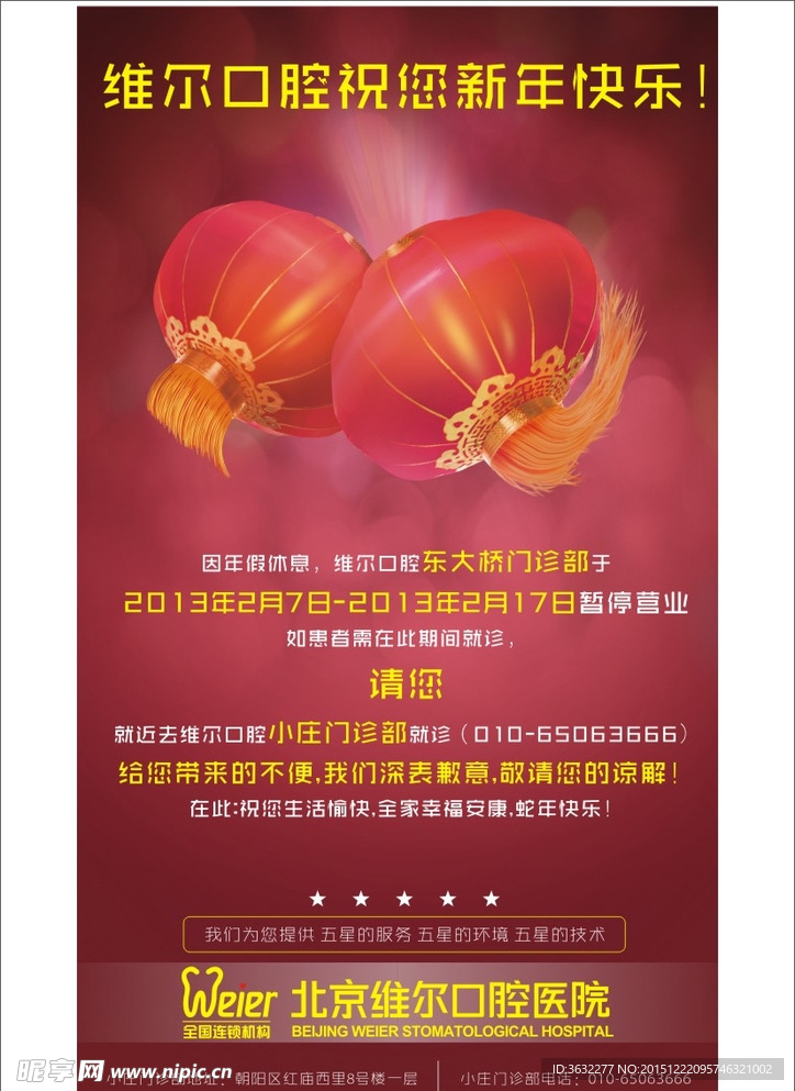 新年快乐