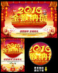 2016年猴年海报