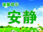 温馨提示