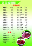 菜谱