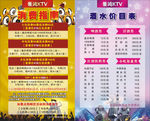KTV消费指南