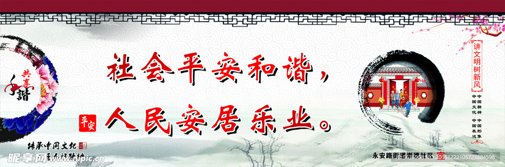 文化墙