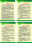 查房制度 医嘱制度
