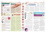 医院报刊