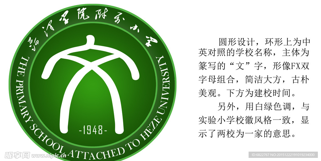 校徽