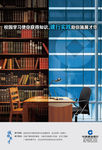 人才招聘广告海报对照篇创意设计