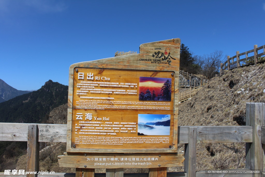 西岭雪山景区