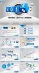 2015工作总结与工作计划