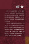 古典文学作品