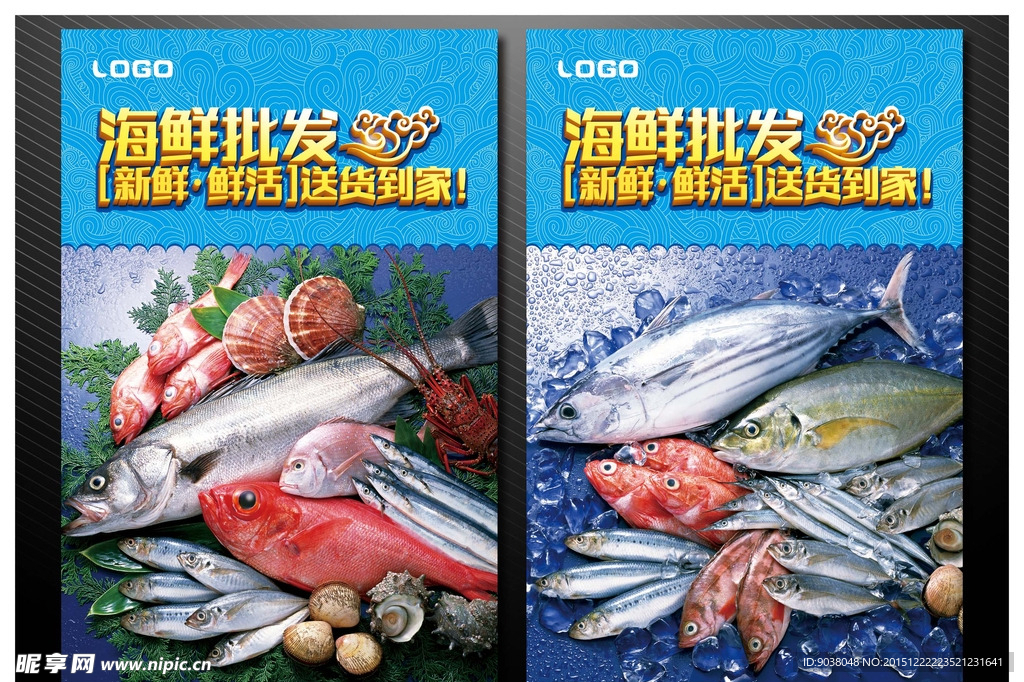 海鲜海报