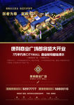 大气房地产广告