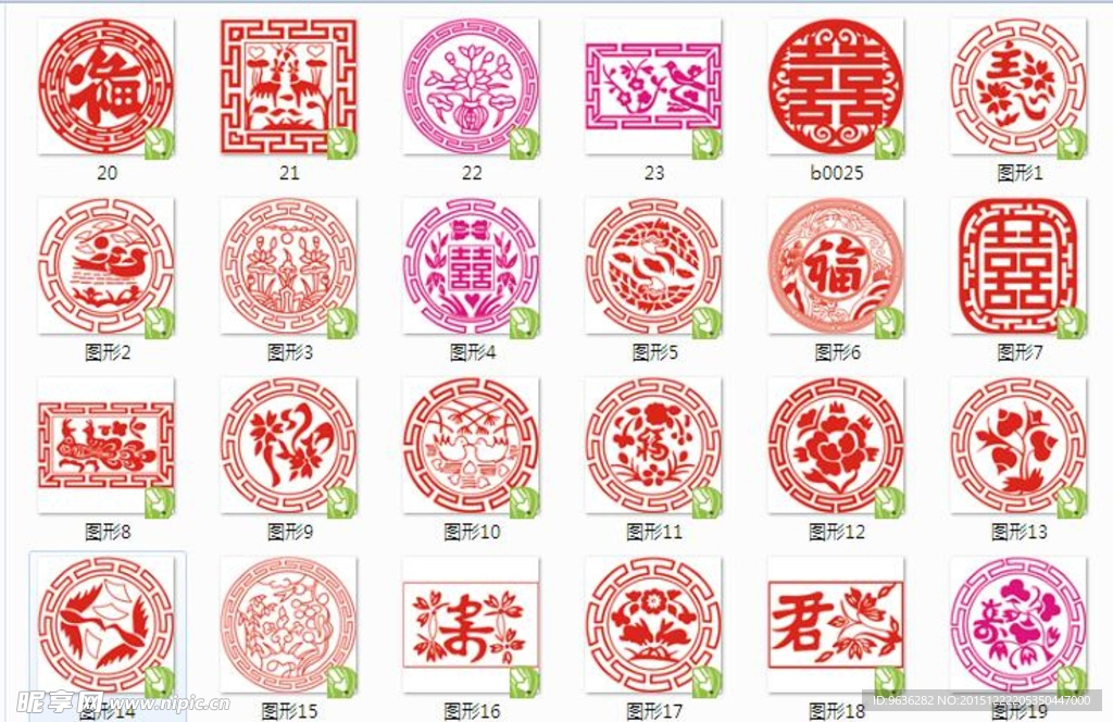镂空 剪纸图集精美高清矢量