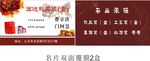 礼品袋礼品类名片