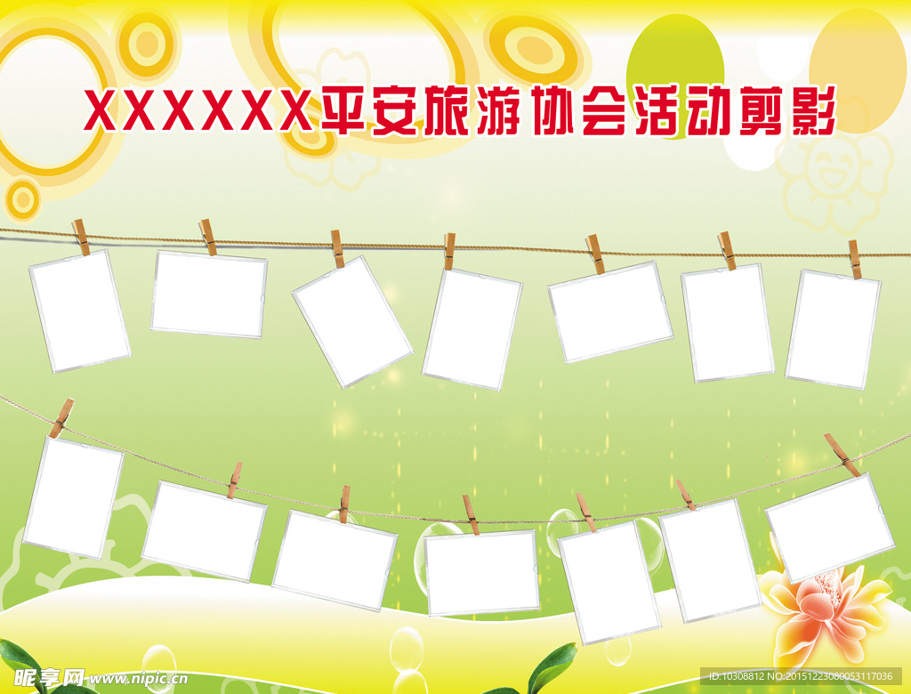 活动剪影