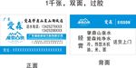 山泉水纯净水矿泉水名片