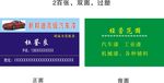 高级汽车漆名片