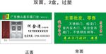 门业名片
