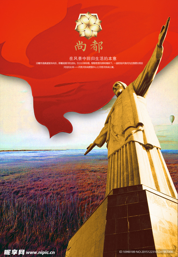 地产素材